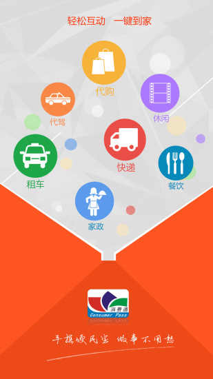 消費(fèi)通會(huì)員 v0.2.0 安卓版 2