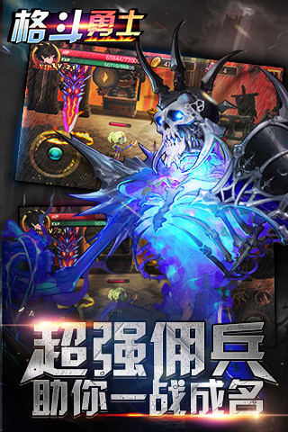 格斗勇士無限金幣版 v3.5.0 安卓版 2