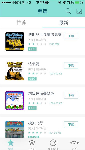 新游模擬器iPhone版 v1.7.2 蘋果越獄版 3