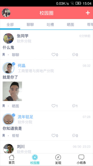 商院新青年 v1.3.103 安卓版 0