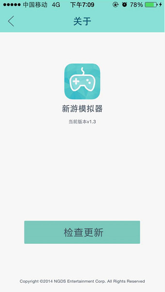 新游模擬器iPhone版 v1.7.2 蘋果越獄版 0