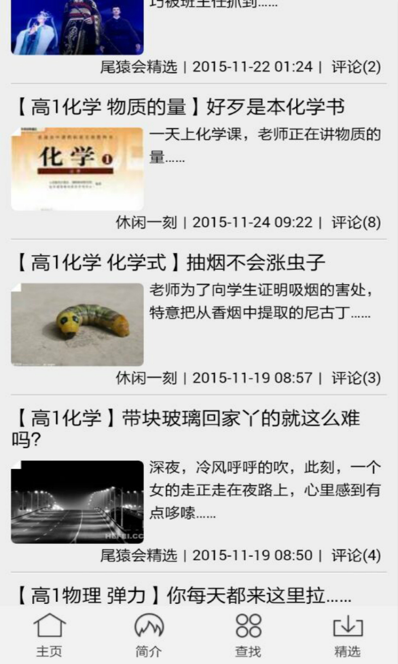 學(xué)習(xí)尾猿 v0.0.7 安卓版 1