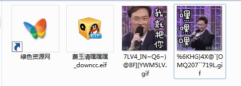 費玉清嘿嘿嘿gif表情包  0