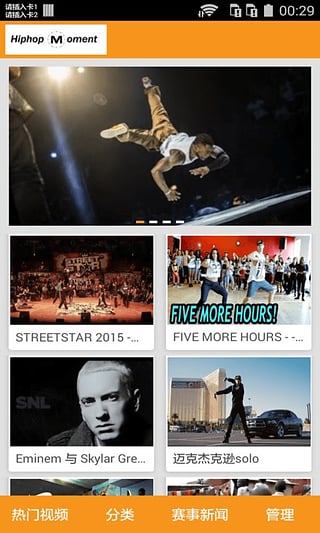 嘻哈时刻 v1.4 安卓版3
