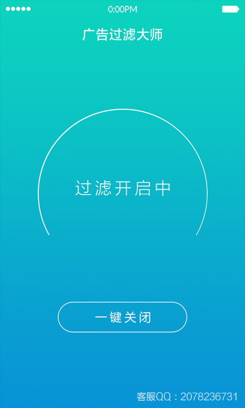廣告過(guò)濾大師 廣告過(guò)濾大師app