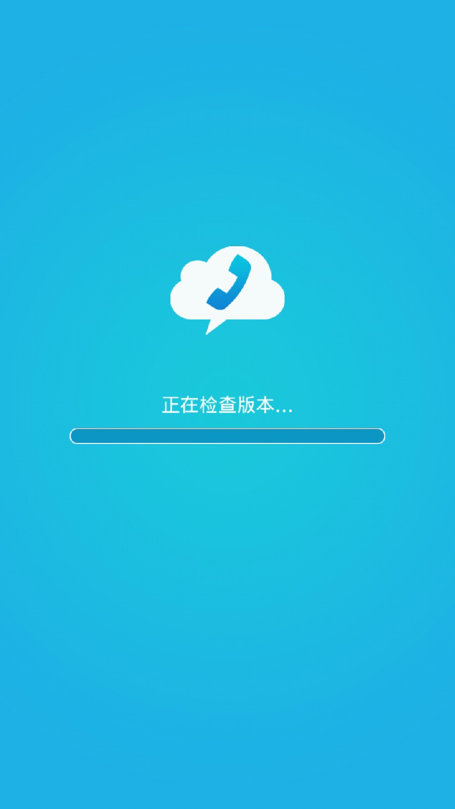 群鴻云呼叫中心 v1.0 安卓版 1