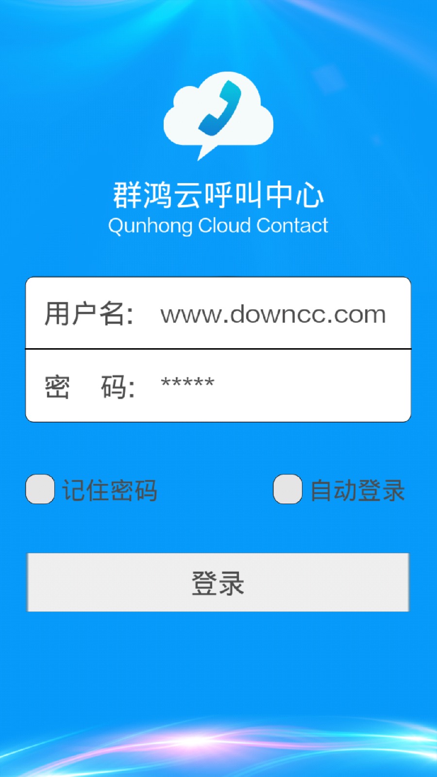 群鴻云呼叫中心 v1.0 安卓版 0