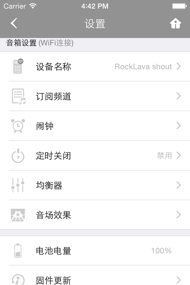 RockLava shout智能音箱 v1.4.4 安卓版 0