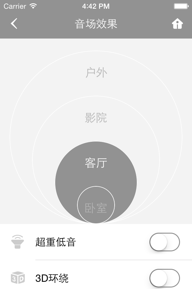 RockLava shout智能音箱 v1.4.4 安卓版 3