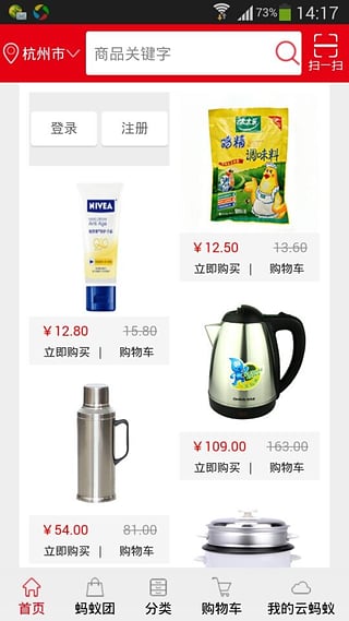 云螞蟻 v1.1 安卓版 2