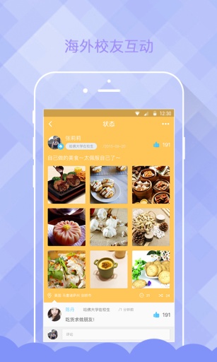 e海外 v1.0 安卓版 1