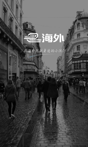 e海外 v1.0 安卓版 4