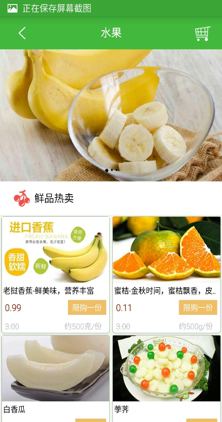 呀美(生鮮配送) v1.1.9 安卓版 1