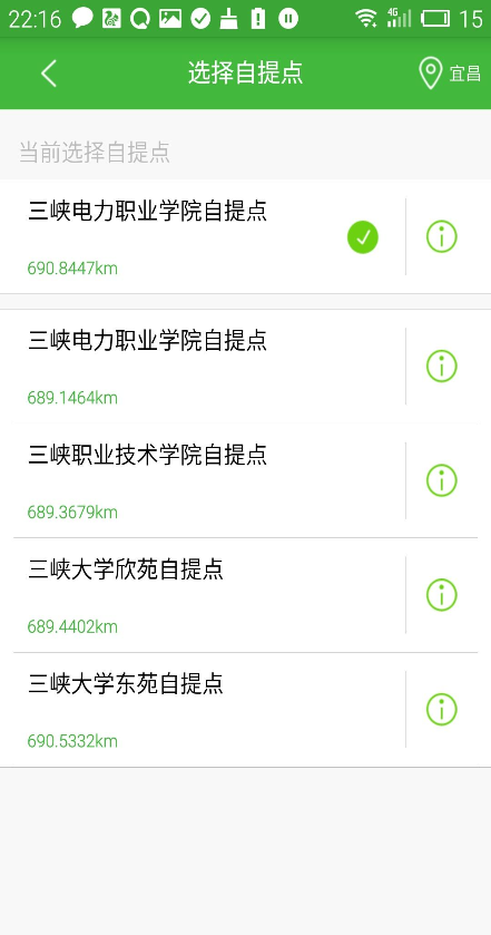 呀美(生鮮配送) v1.1.9 安卓版 3