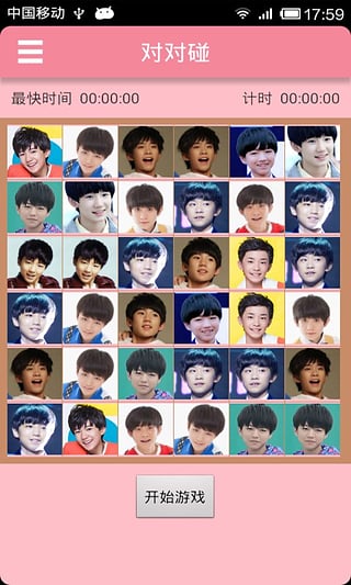 TFBoys加油少年 v1.2 安卓版 2