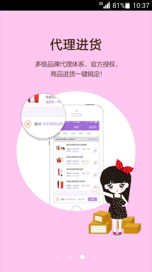 熱米微商 v1.4.0.2 官方安卓版 0