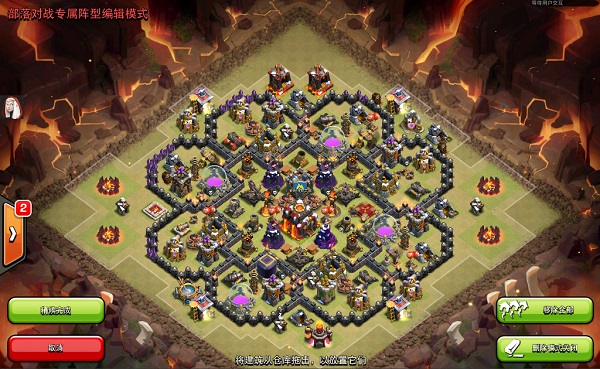 coc陣型精靈(coc魔方) v1.4 安卓版 0