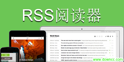 rss閱讀器