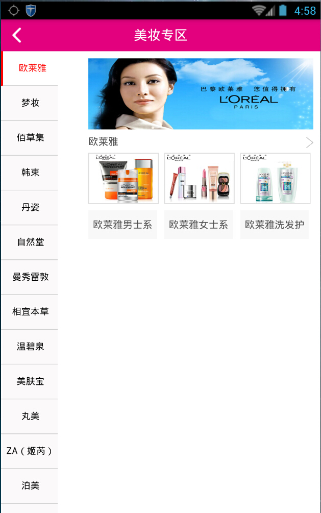 笨笨美妝 v1.0 安卓版 1