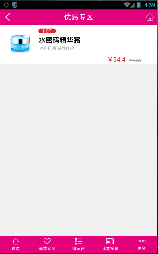 笨笨美妝 v1.0 安卓版 3