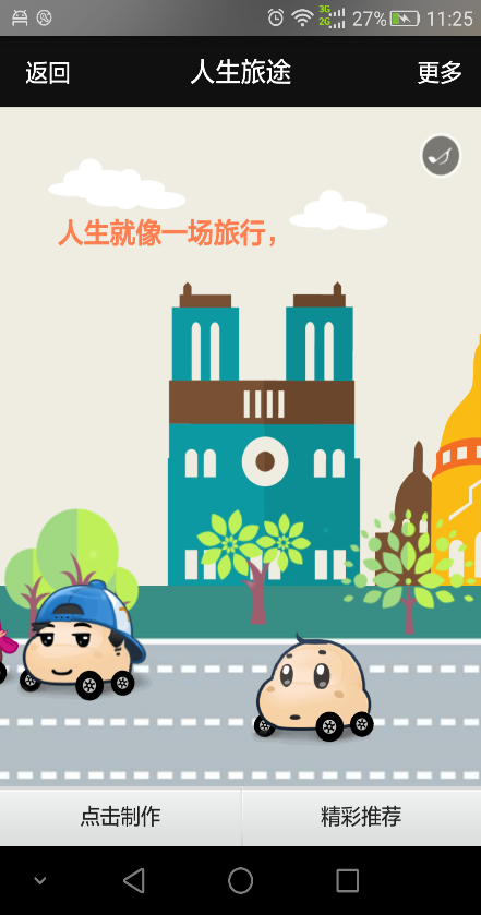 動感賀卡 v1.0 安卓版 3