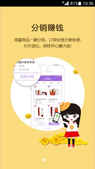 熱米微商 v1.4.0.2 官方安卓版 1