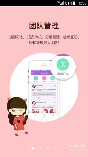 熱米微商 v1.4.0.2 官方安卓版 3
