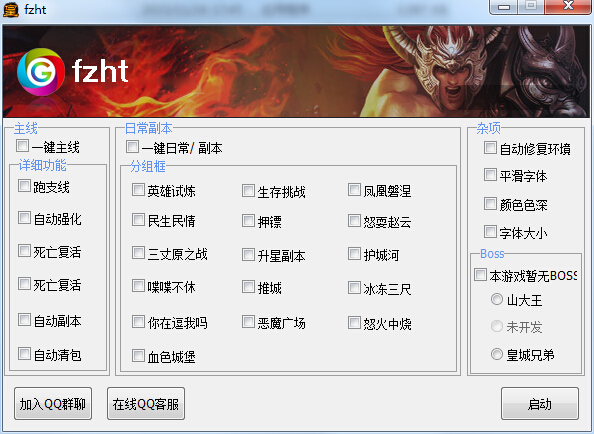 9377皇圖輔助工具 v1.1 綠色版 0
