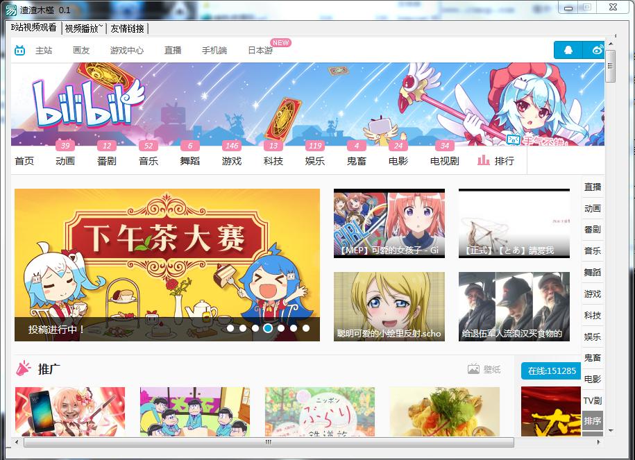 渣渣木槿 v0.1 綠色版 0