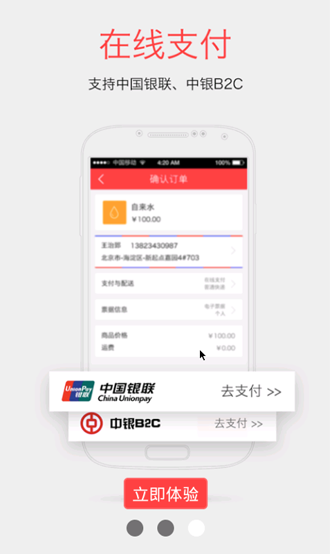 內(nèi)蒙古生活繳費寶 v1.03 安卓版 0