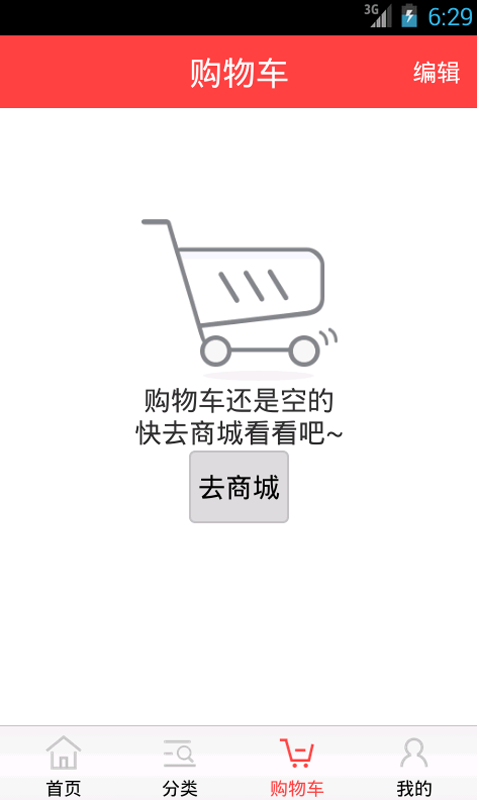 內(nèi)蒙古生活繳費寶 v1.03 安卓版 3