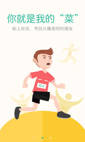 星星運(yùn)動(dòng)(運(yùn)動(dòng)社交平臺(tái)) v3.2 安卓版 0