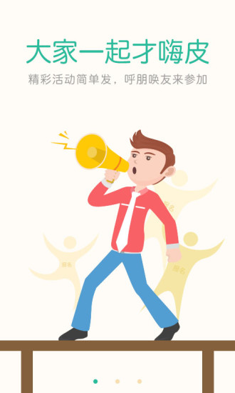 星星運(yùn)動(dòng)(運(yùn)動(dòng)社交平臺(tái)) v3.2 安卓版 1