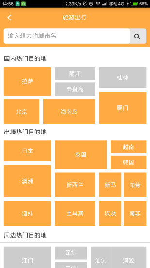 72公社(社区服务) v1.6.3 安卓版1