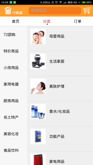 72公社(社区服务) v1.6.3 安卓版2