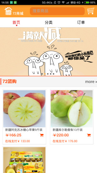 72公社(社区服务) v1.6.3 安卓版4