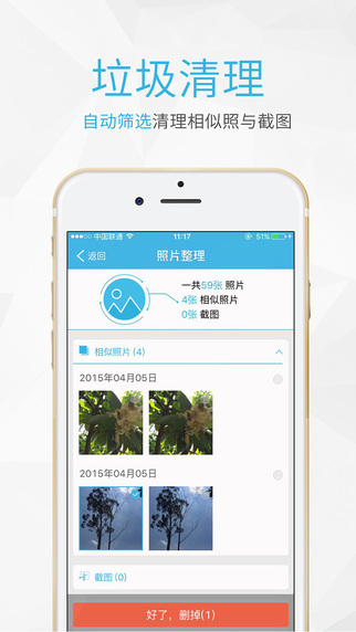 搞趣蘋果手機(jī)助手 v3.7 蘋果ios版 0