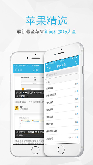 搞趣蘋果手機(jī)助手 v3.7 蘋果ios版 3