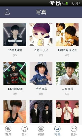 tfboys(四葉草必備神器) v1.2.5 安卓版 3