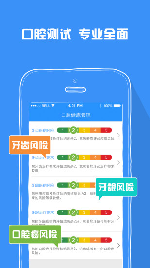 河馬牙醫(yī)(患者端) v2.1.18 官方安卓版 3