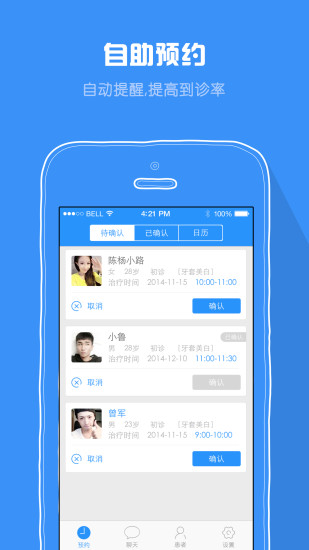 河馬牙醫(yī)醫(yī)生版 v2.1.18 安卓版 2
