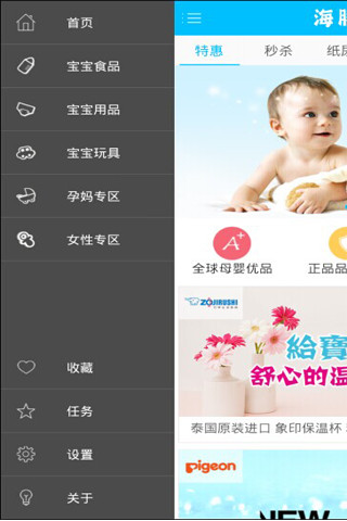 海豚屋(母嬰購物) v1.1.7 安卓版 1