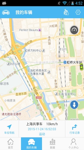 惠享車 v1.0.0 安卓版 1