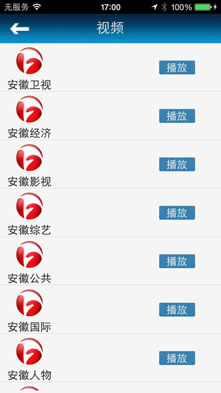 海豚tv苹果客户端