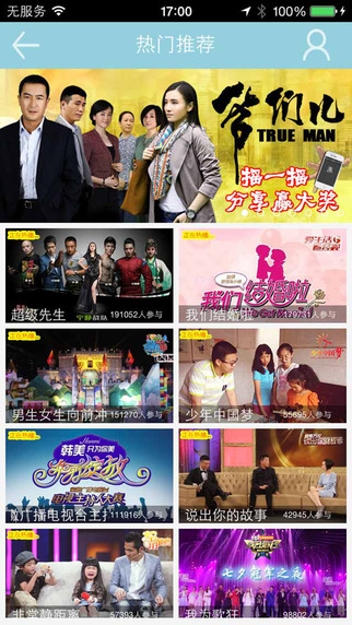 海豚tv苹果客户端