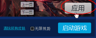 新浪lol百寶箱修改版