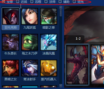 新浪lol百寶箱修改版