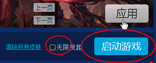 新浪lol百寶箱修改版
