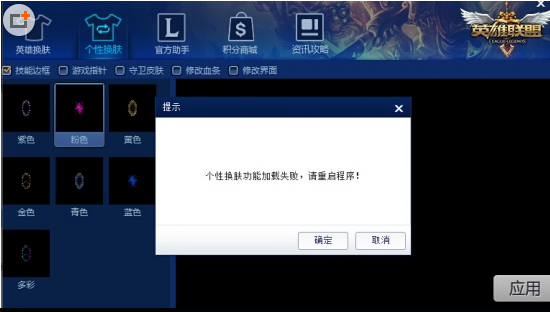 快照6.png 新浪lol百寶箱修改版