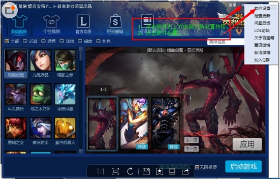 快照7.png 新浪lol百寶箱修改版